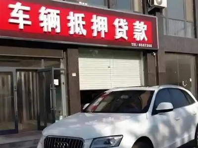 永昌不押车贷款办理条件是什么？